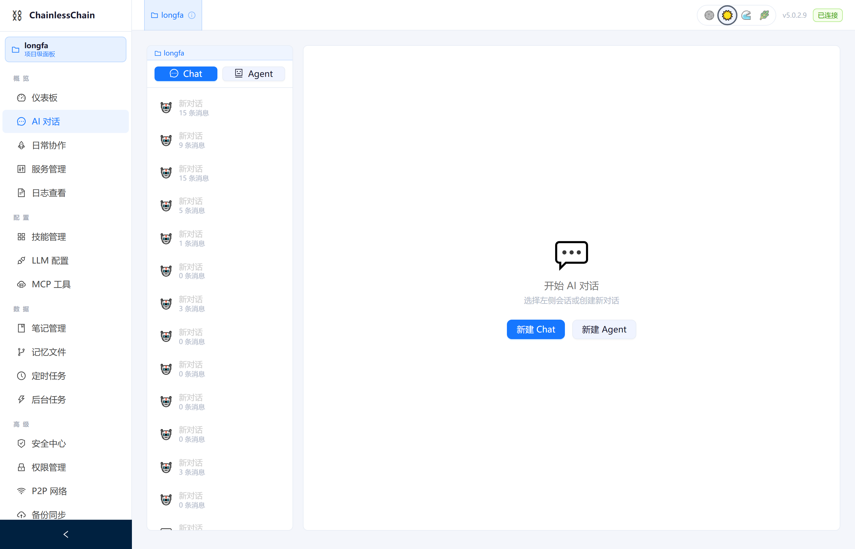 AI 对话 · 流式响应